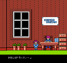 Esper Dream screenshot 5 for Famicom Disk System